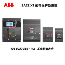 SACE XT2 S160 MA20/120-280 PMP 3P 10181153 Tmax XT����ܚ�