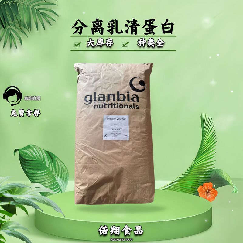 Wholesale Instant Whey Protein Isolate, 90% Content, High Transparency, Instant Whey Protein Isolate, Bulk Purchase Preferred