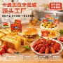定制插旗三明治小龙虾牙签