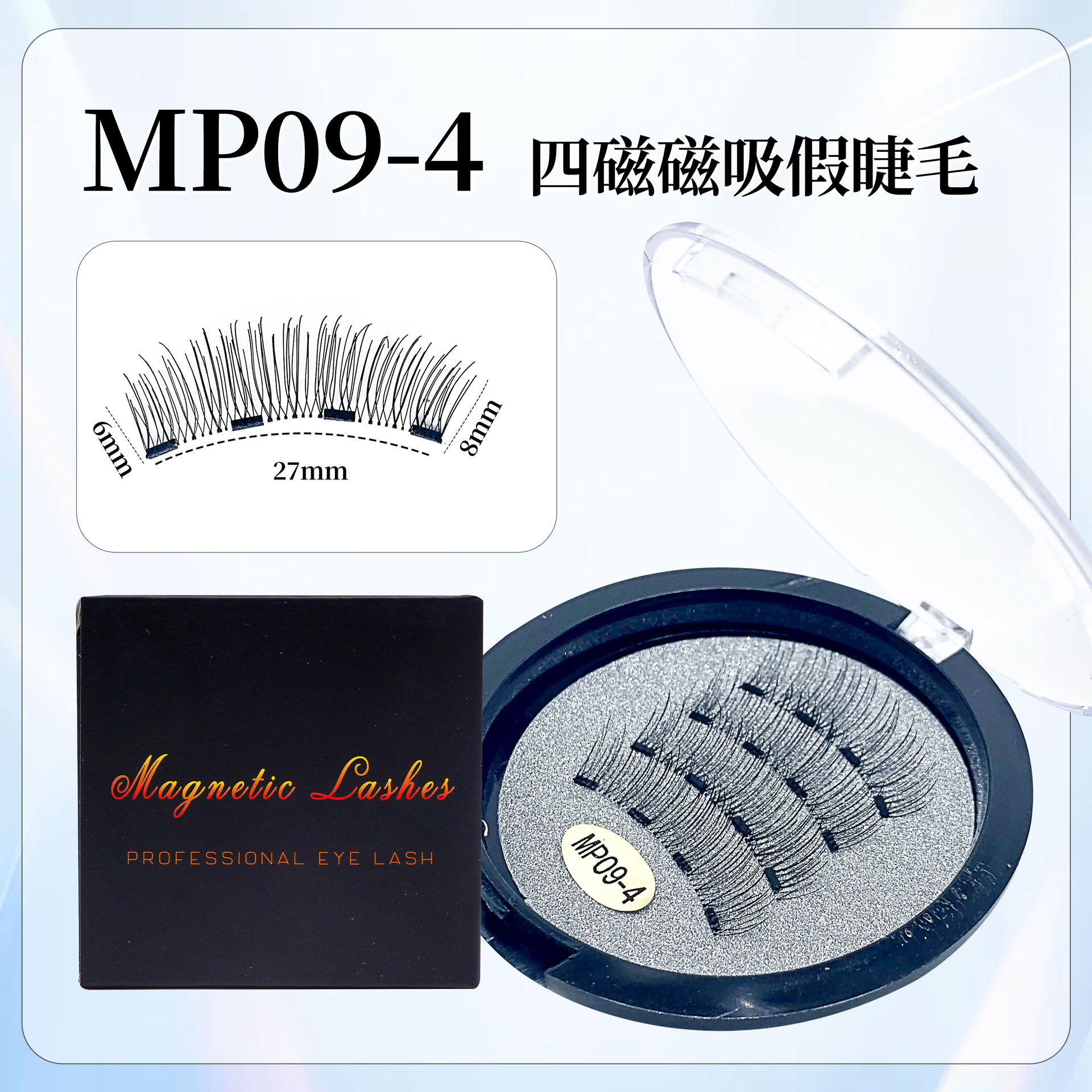 Pestañas postizas magnéticas de la serie MP transfronterizas con clips Pestañas magnéticas Little Devil Fábrica de láminas pequeñas Serie de zorros de varios estilos