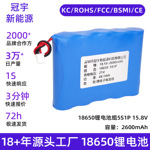 18650锂电池5S1P 15.8V 2600mAh投影仪补光灯录像机18650锂电池组