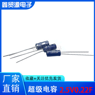 ����ETN С�w�e Bϵ�� 2.5V0.22F ����������� 11.5*5mm���@��