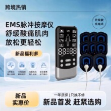 EMS/TENS/NMES理疗仪 脉冲按摩器肩颈经络按摩仪双输出小型按摩器