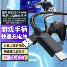 适用于任天堂switch PS5手柄充电线底座配线typec数据线USB数据线