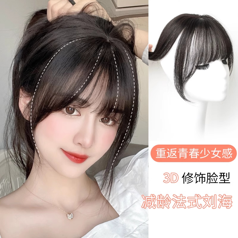 Peluca de flequillo reductora de edad, flequillo falso de aire francés, peluca de pelo de simulación natural femenina, cubierta superior, parche de pelo blanco