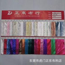 烫金点布 电脑版针织底烫金银彩色小密点布料 玩具服装面料现货