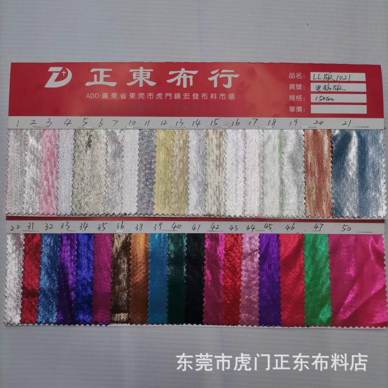 烫金点布 电脑版针织底烫金银彩色小密点布料 玩具服装面料现货