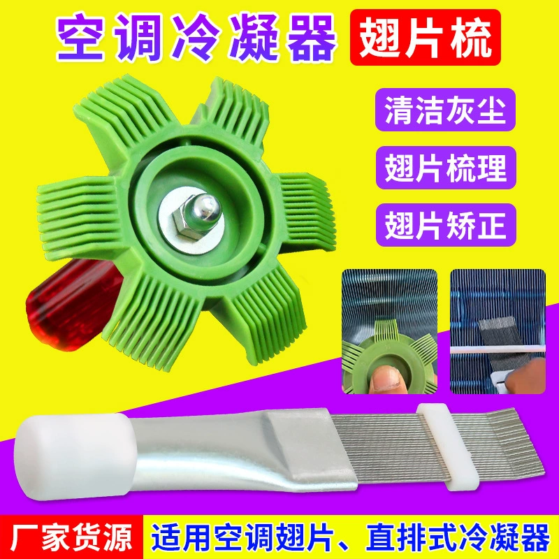 Пустая гребень Пустая щетка Расческа кондиционер гребень конденсатор крылышка очистка щетка радиатор гребень конденсатор расческа