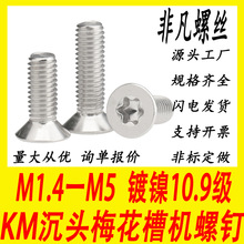 �F��10.9���ߏ���÷���^���^�ݽz���l÷����ƽ�^���M2M3M4M5M6