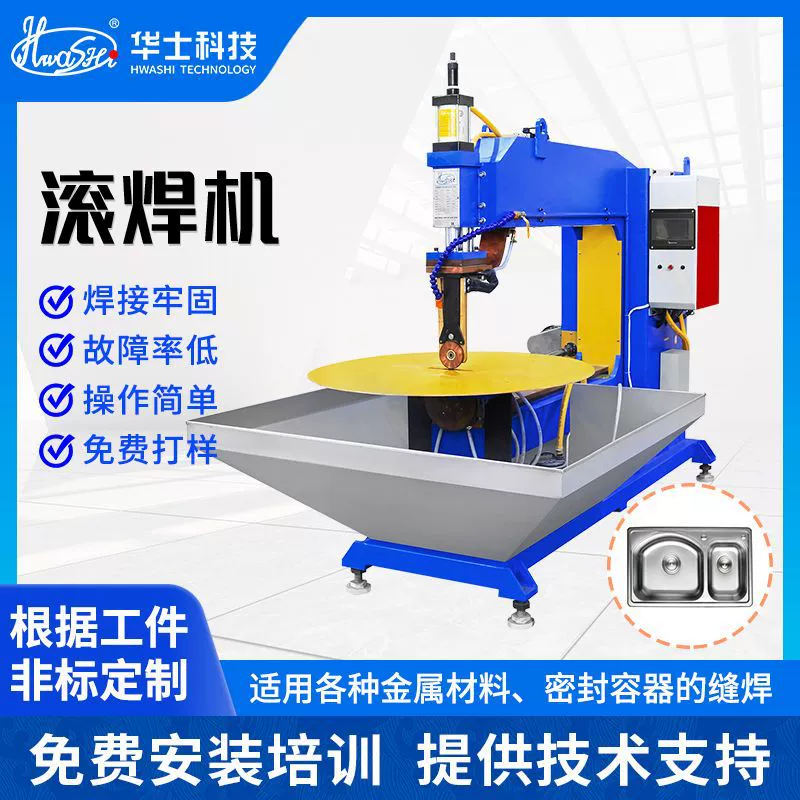 Производственная платформа для сварки швов кухонных мойок из нержавеющей стали, роликовая машина для сварки кухонных моек, сварочная машина для кухонных моек с индивидуальной настройкой производителя.