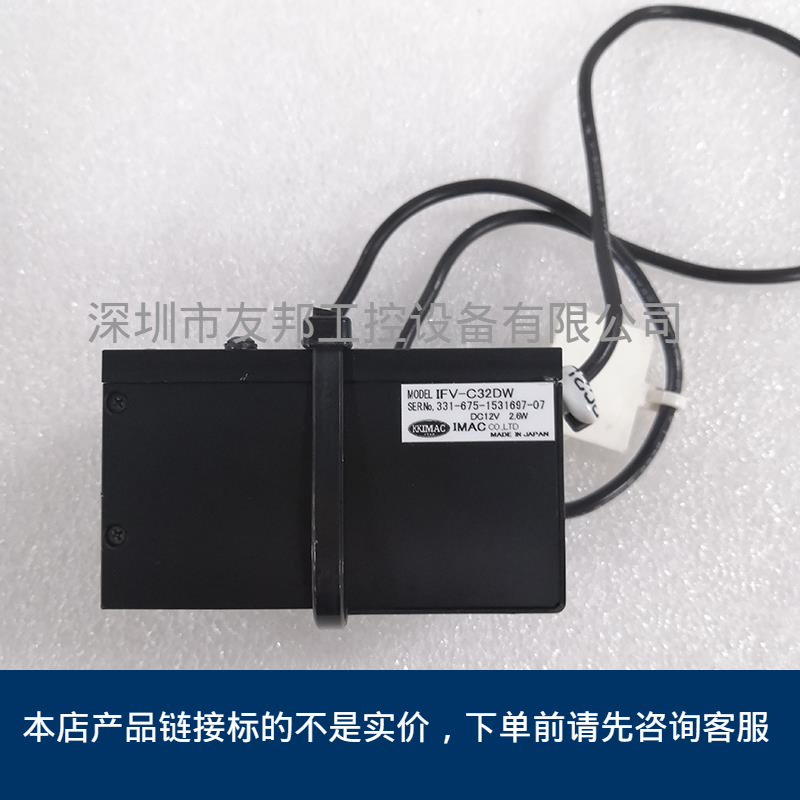 KKIMAC IFV-C32DW 机器视觉光源二手 实拍议价议价
