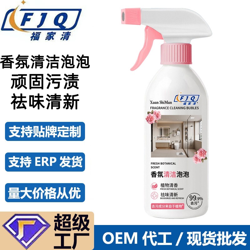 Fujiaqing Bathroom Fragrance Cleaning Foam Deodorizer and Stain Remover Toilet Cleaner with Fragrance Bathroom Toilet Stain Removal Cleaning Liquid Fujiaqing Bathroom Fragrance Cleaning Foam Deodorizer and Stain Remover Toilet Cleaner with Fragrance Bathroom Toilet Stain Removal Cleaning Liquid