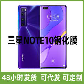 适用于三星NOTE10热弯3D曲面 全屏钢化膜S8 S9/S10 S10plus贴膜