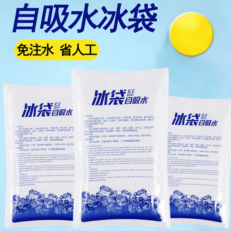 Self-Absorbing Water Ice Packs, No Need to Add Water, Reusable, for Seafood Delivery, Fresh Food Refrigeration, Fruit Preservation Ice Packs Wholesale