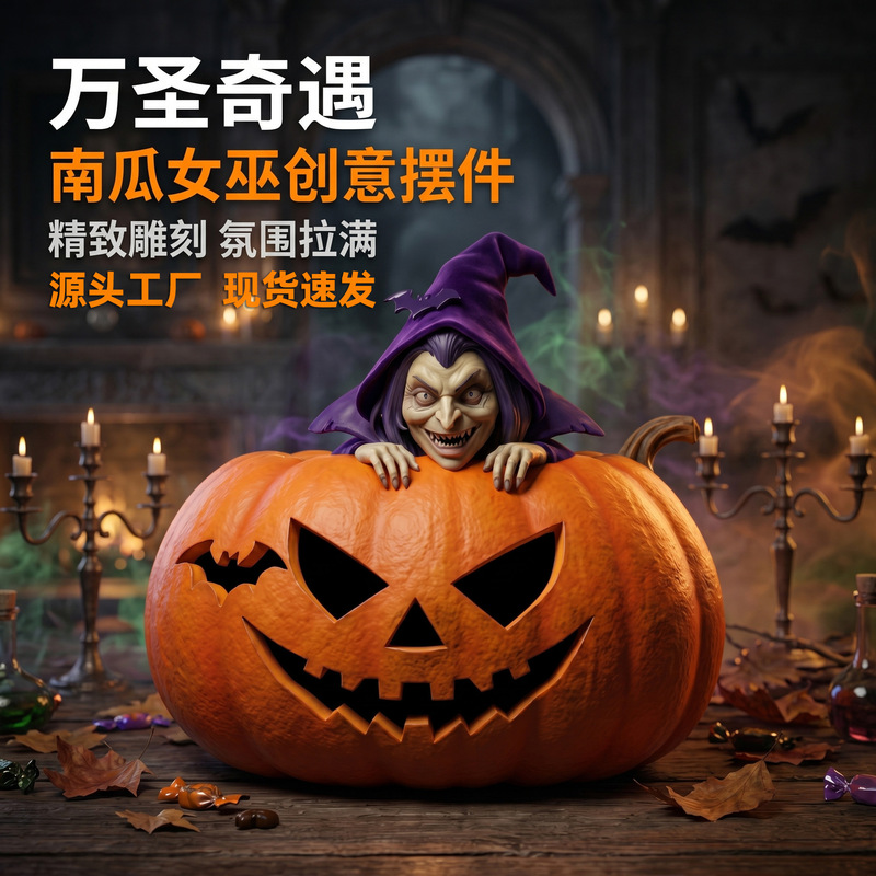 Halloween Creative Resin Pumpkin Witch Ornaments, Scary Atmosphere Home Decorations, Desktop Quirky Ornaments in Stock Halloween Creative Resin Pumpkin Witch Ornaments, Scary Atmosphere Home Decorations, Desktop Quirky Ornaments in Stock