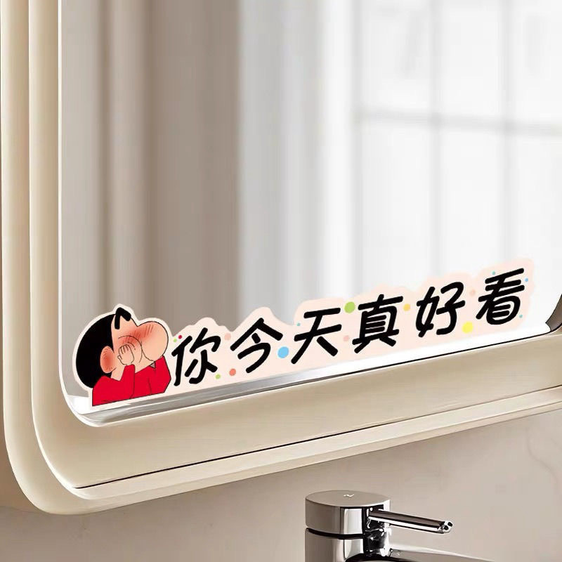 Crayon Shin-Chan Bathroom Mirror Sticker Self-Adhesive Bathroom Blocking Decorative Small Pattern High-End Glass Sticker