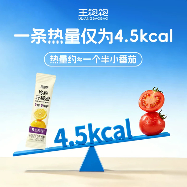 왕 전체 차가운 압축 레몬 주스 농축 레몬 주스 여름 상쾌한 기름기 차가운 압축 주스 음료 차가운 물 양조 음료