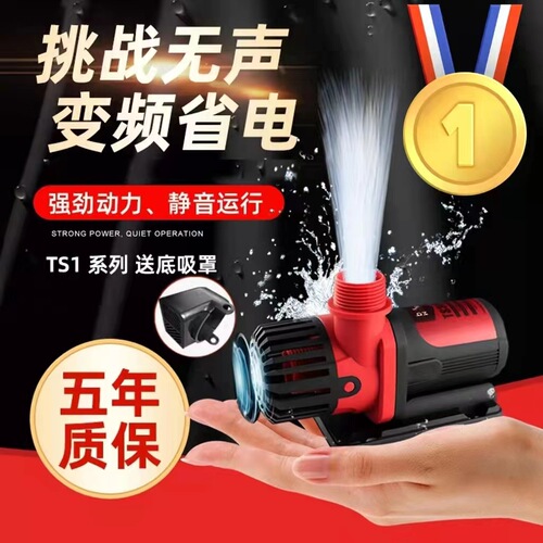 Bote variable frequency water pump fish tank ultra-quiet submersible pump fish pond aquarium bottom filter circulation pump small filter pump