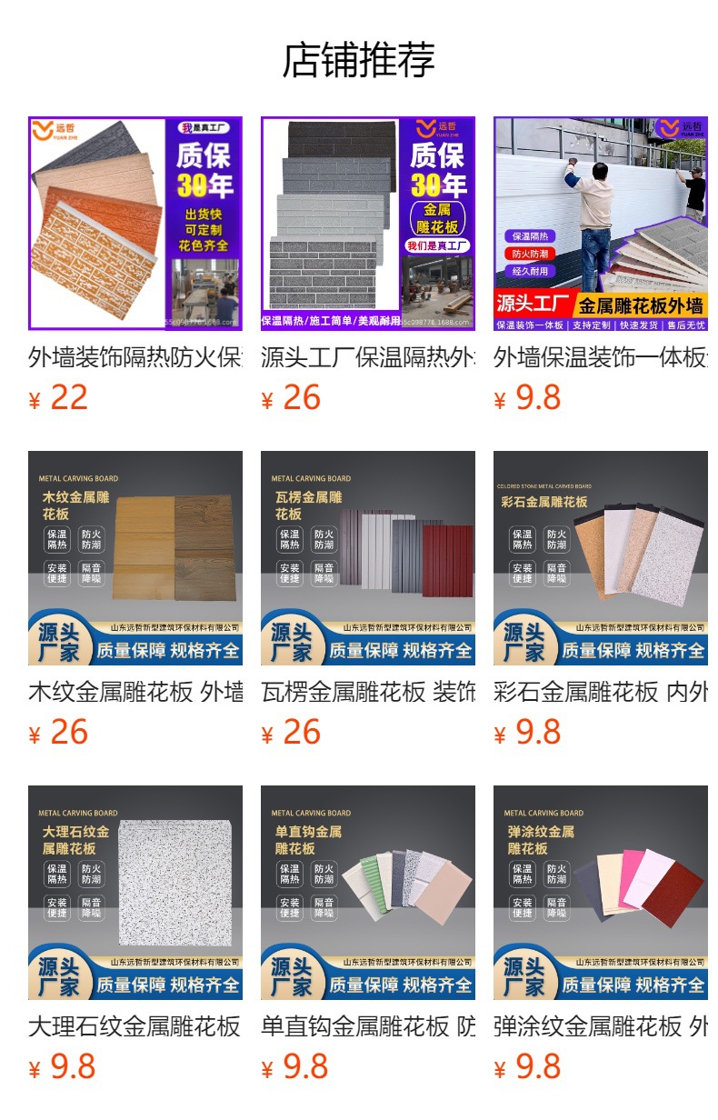 预览状态下无法点击,发布后,可点击跳转到对应的商品页面
