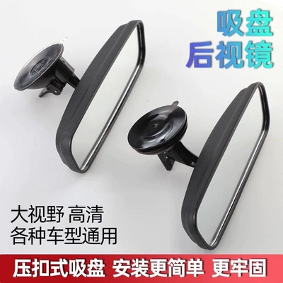 Large field of view rear view auxiliary mirror tricycles, quadricycles, vans, and cars;