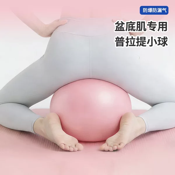 Yoga Ball, Pilates Small Ball, Fitness Ball, Hip-Lifting Ball, Gymnastics Yoga Ball, Balance Ball, Fitness Equipment, Explosion-Proof and Thickened