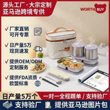 304不锈钢微波炉加热饭盒餐具保温袋套装跨境亚马逊便当盒大容量