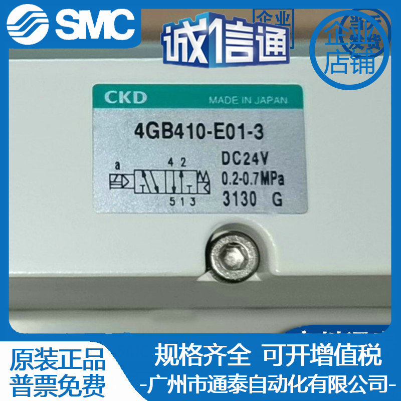 原装日本进口CKD电磁阀 4GB410-15-E01-3 带汇流板 现货