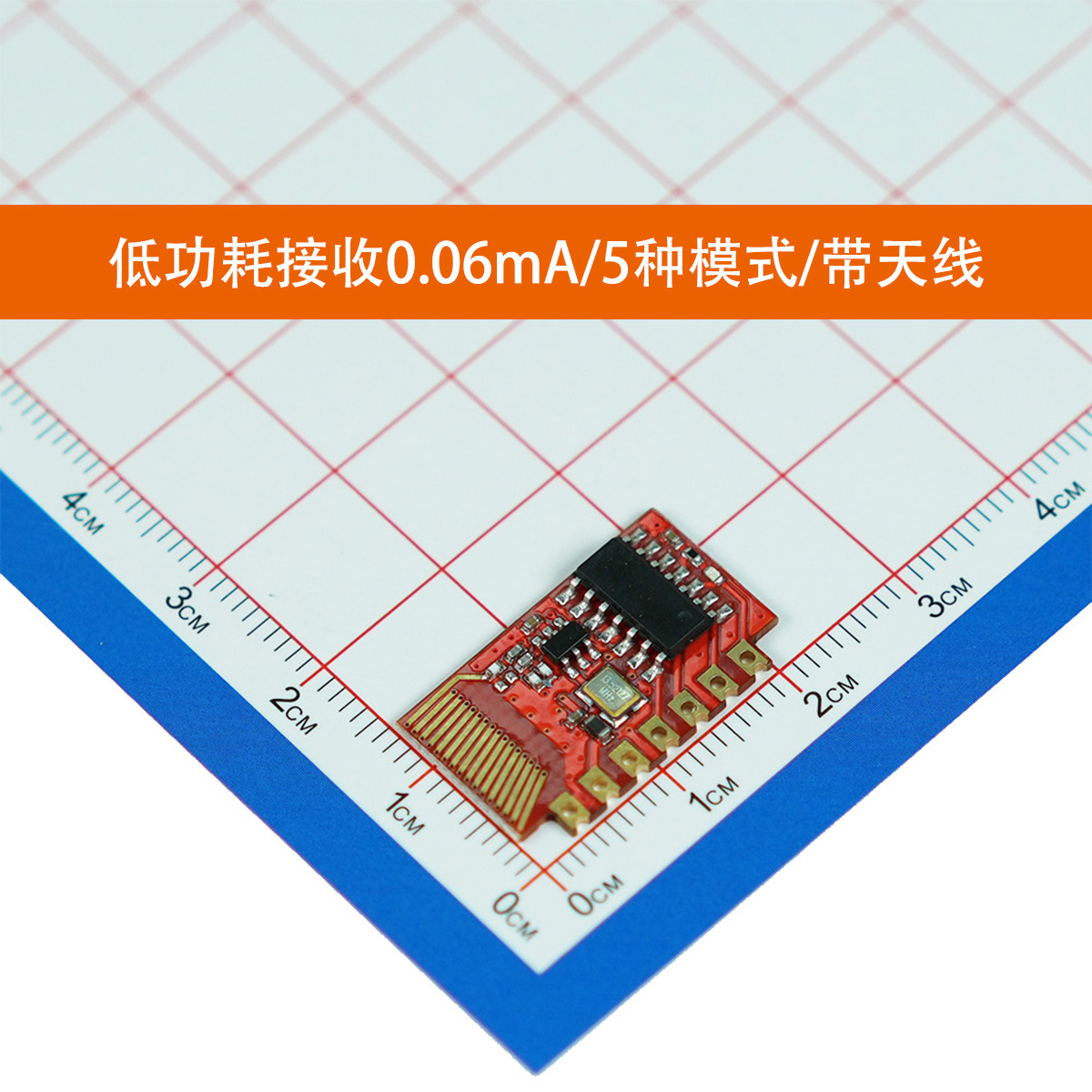蜂鸟微-R5A遥控解码器433M0.06mA低功耗智能家居