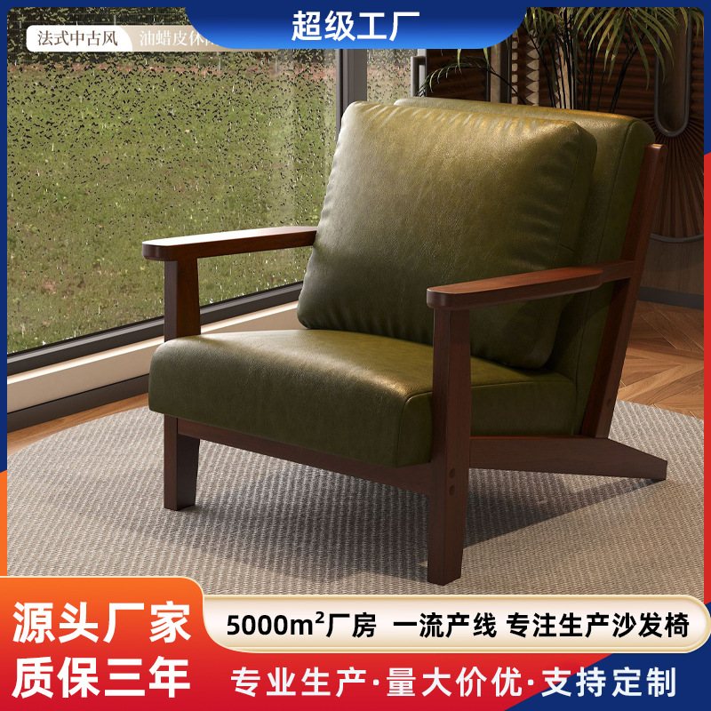 Sitting for a Long Time Without Getting Tired, Living Room Single Sofa, Balcony Leisure Table and Chair Combination, Antique Style Solid Wood Waterproof Oil Wax Leather Double