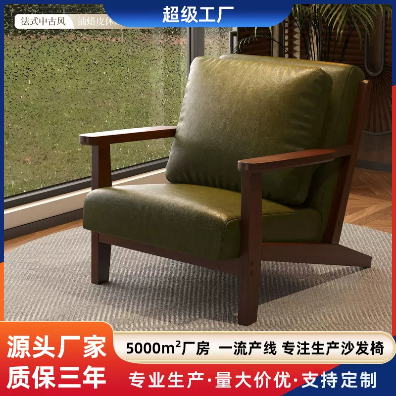 久坐不累客厅单人沙发阳台休闲桌椅组合中古风实木防水油蜡皮双人