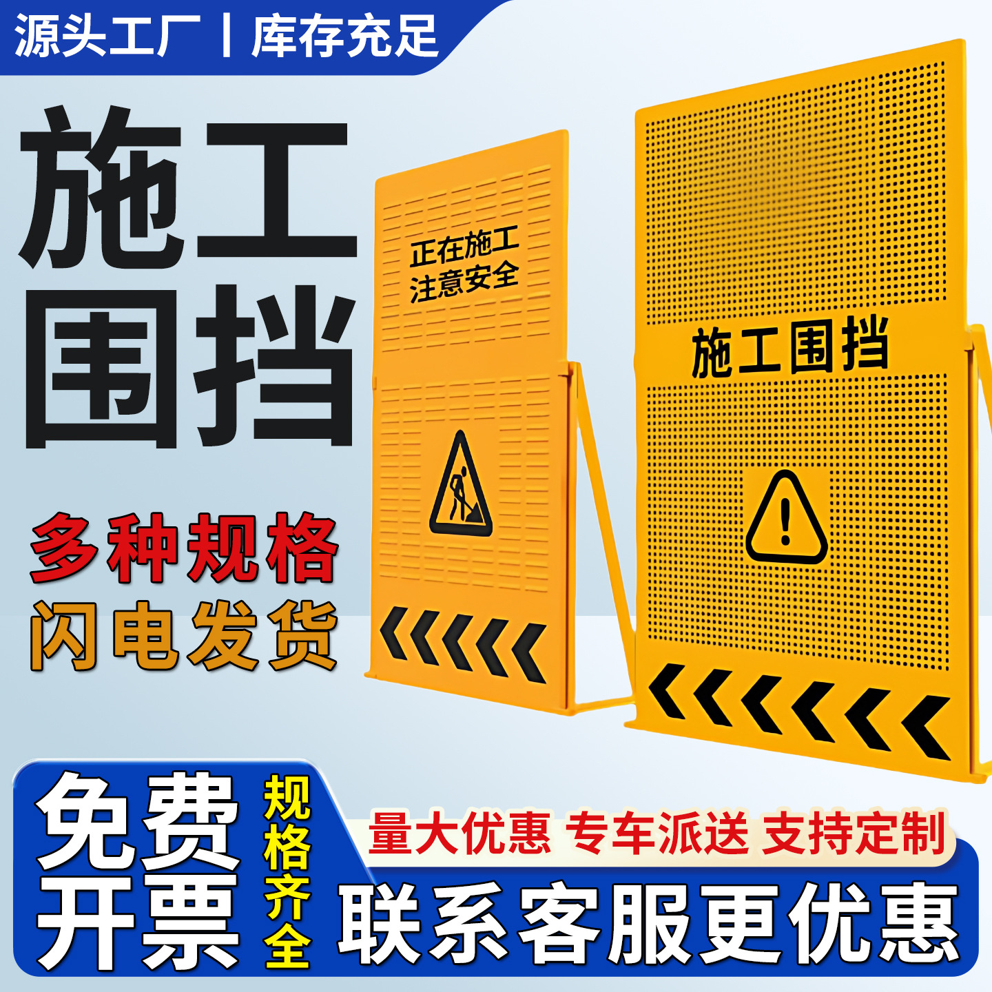 施工围挡建筑工地用冲孔围挡围墙护栏隔离栏隔离市政工程防护挡板
