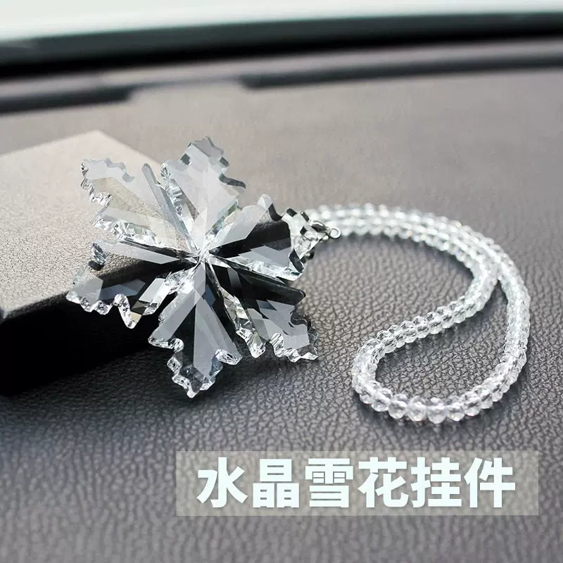 女神款水晶汽车挂件饰品创意优质车内雪花挂饰吊饰后视镜网红批发