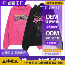 定制亚马逊高品质Sp5der卫衣美式运动连帽衫跨境连帽潮牌卫衣男生
