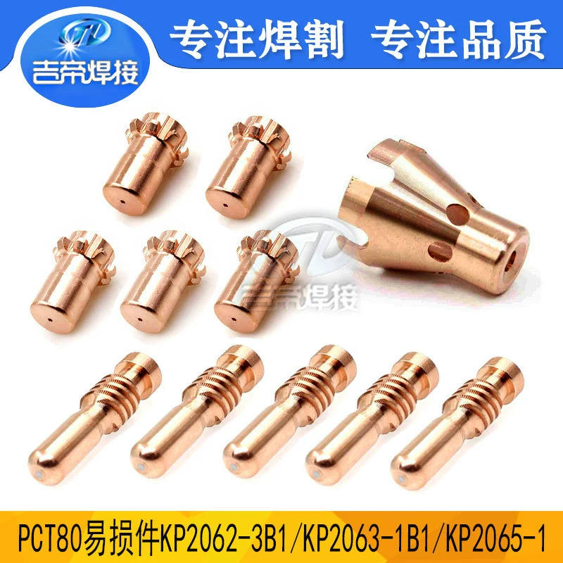 11PCS PCT80 электродное сопло плазменной резки KP2062-3B1 для пистолета, защитная крышка для KP2065-1