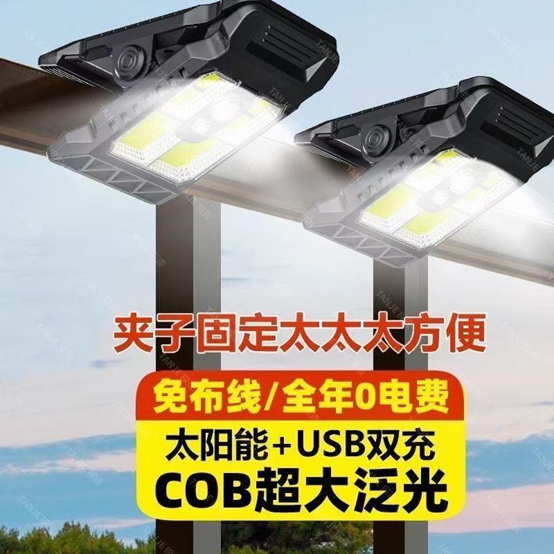 New Super Bright Solar Clip-On Light, Outdoor Wall Light, Automatic Sensor Light, Courtyard Lighting, No-Drill Waterproof Street Light