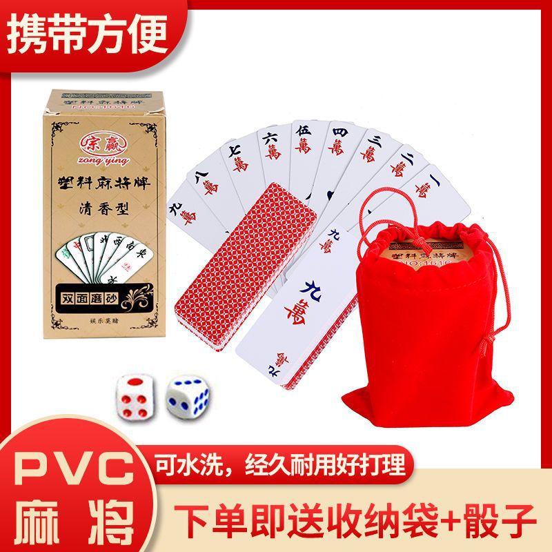 Paper Mahjong tiles, plastic, washable, portable, silent, travel-friendly, with a pleasant fragrance, thicker design, comes with dice
