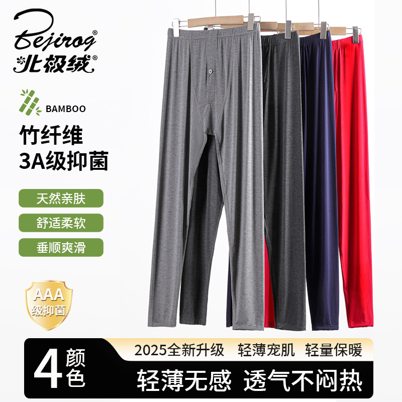 Zhou Yuhong Men's Bamboo Fiber Autumn Pants Thin Style 2025 New Base Layer Autumn Pants Men's Spring and Autumn Home Pants Men Zhou Yuhong Men's Bamboo Fiber Autumn Pants Thin Style 2025 New Base Layer Autumn Pants Men's Spring and Autumn Home Pants Men