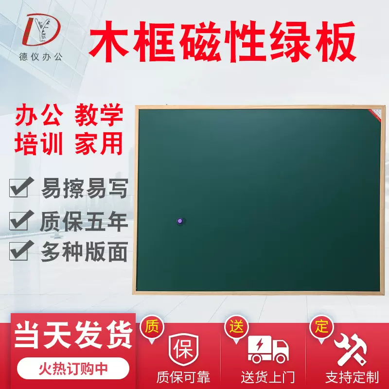 上海厂家木框挂式磁性粉笔黑板菜单板居委会教育培训家用留言绿板