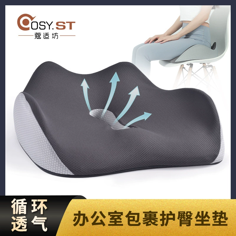 Трансграничная Горячая продажа подушек компьютерный стул нескользящий толстый коврик из пены с эффектом памяти домашний офис Удобная сидячая подушка для защиты бедер
