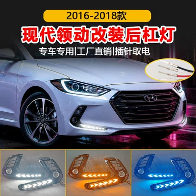 Modified Lights, Gündüz işıqları