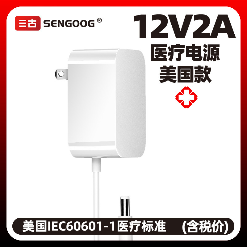 12V2A Medical Equipment Special Power Supply Iec60601 American Standard Fcc Certified Massager Power Adapter 12V2A Medical Equipment Special Power Supply Iec60601 American Standard Fcc Certified Massager Power Adapter
