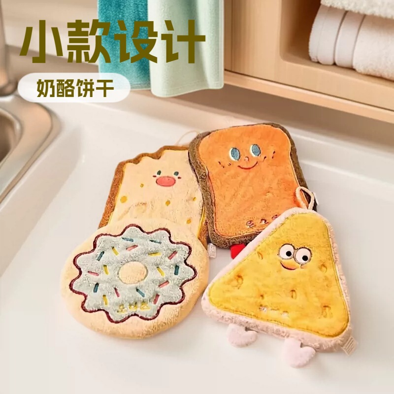 Small cheese series hand towel, kitchen and bathroom hanging rag, coral fleece handkerchief, Korean-style hand towel Small cheese series hand towel, kitchen and bathroom hanging rag, coral fleece handkerchief, Korean-style hand towel