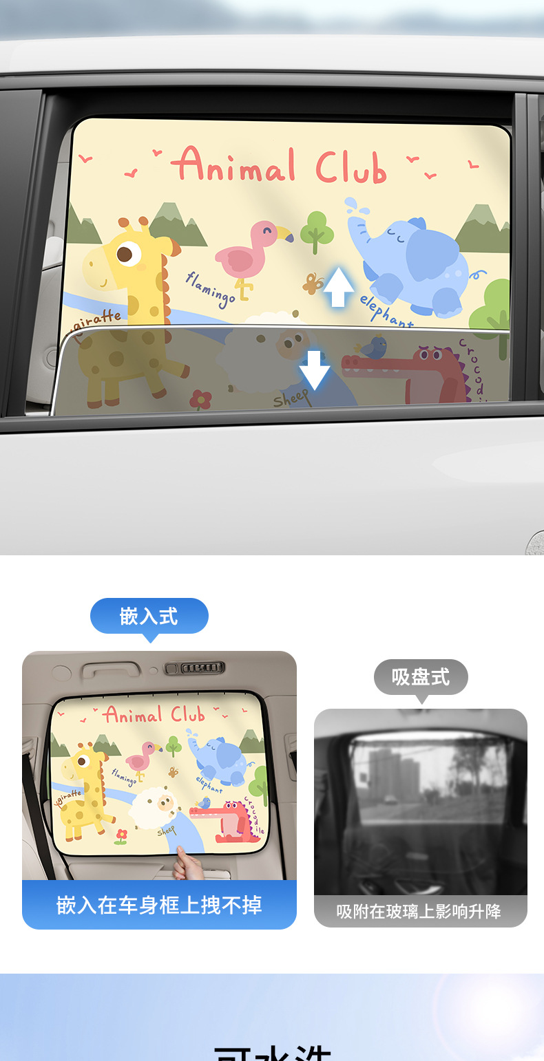 Car Window Sunshade Car Curtain Car Sun Curtain Baby Baby Car Privacy Curtain Embedded Track Shading