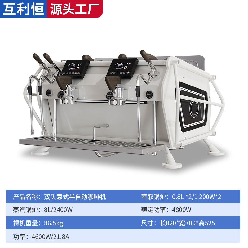 máquina de café espresso de molienda integral pre-inmersión de vapor semiautomático comercial en vivo máquina de café de doble cabeza concentrado