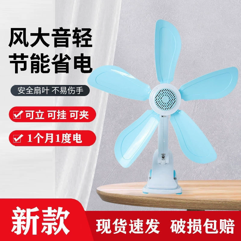 Маленький вентилятор с зажимом для домашнего использования, сильный ветер, вентилятор для кровати в спальне, мини-электрический вентилятор для аренды общежития, подключаемый модуль, бесшумный.