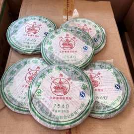 批发2007年黎明茶厂八角亭7540普洱茶生茶勐海七子饼生茶饼357克