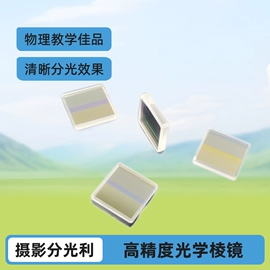 棱镜、透镜;镜头;目镜、物镜