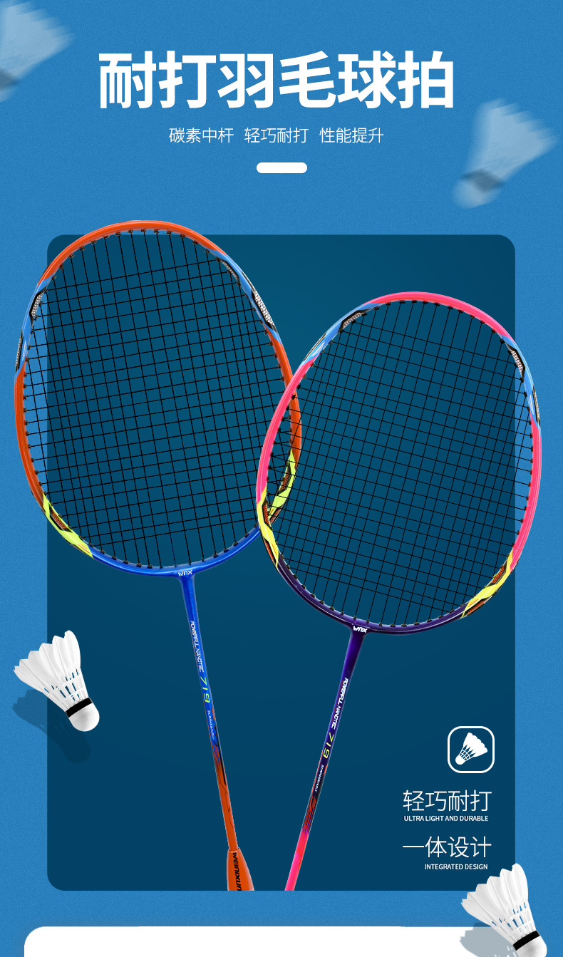 719-羽毛球拍_01.jpg