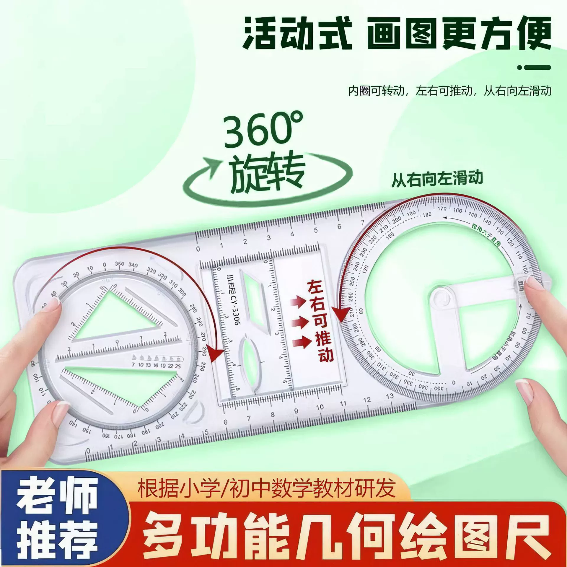 Многофункциональная линейка для учащихся начальной и средней школы функция линейка вращения 360 градусов Многоцелевая математическая функция Геометрическая линейка