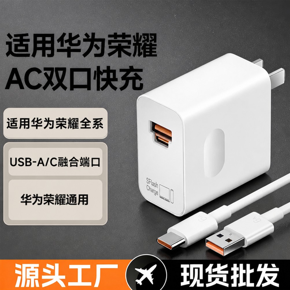 Compatible with Huawei Honor Super Fast Charge Dual-Port Charger Data Cable 240/120/100/88 Charging Head Set